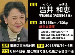 「子どもたちにも会わせてあげたい」統合失調症の母が元夫宛のメモを残して忽然と姿を消した…“失踪宣告”に悩む娘