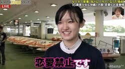 16歳美少女ボートレーサーは恋愛禁止！養成所の教え「デビューして3年はボートが恋人」