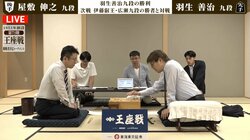 羽生善治九段が決勝進出！藤井聡太王座への挑戦権獲得まであと1勝 準決勝で屋敷伸之九段に勝利／将棋・王座戦挑決T