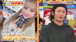 Hカップの泥酔女子がとんでもない姿に ガチで配信された衝撃映像に「いいんですか？」「ありがてぇ」