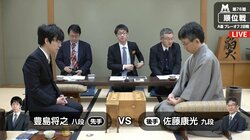 佐藤康光九段か、豊島将之八段か　第2局で対局中／将棋・順位戦A級プレーオフ