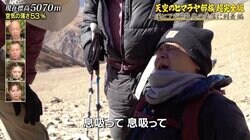 「心臓止まるかと思った」標高5000メートルの峠越えでナスD撮影スタッフが呼吸困難に…「マジで死ぬ」異次元の過酷さ