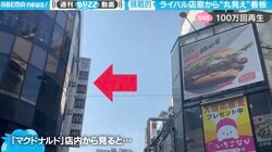 マックから“丸見え”！ バーガーキングの広告看板に「正面から大勝負」の文言 粋な挑戦状に熱盛