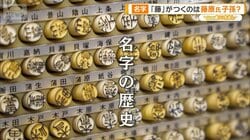 日本人の名字のヒミツ大解剖　天皇家に名字がない理由＆佐藤・鈴木がツートップになった理由は？