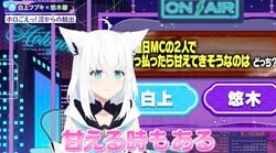 白上フブキと悠木碧は酔っ払うと甘えちゃう...？悠木碧、酔った時の自身は「よくないタイプ（笑）」