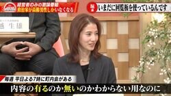 「毎週平日19時に集まる町内会。母親にとって大変な時間だ」 地域の連絡手段、回覧板・町内会の是非