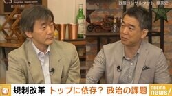 橋下氏「給料を上げるためにも、守られすぎているところは流動性を高めなければ。でも、そこに日本の政治は踏み込まない」
