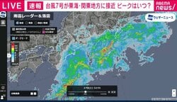 【台風7号】夕方から夜にかけて関東地方に接近「既に1カ月分の雨量を超えている」地域も 冠水などに注意
