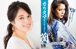 広瀬アリス、カリスマヤンキーOL役で大絶叫「てめぇら全員でかかって来いコラァァ!!!」 永野芽郁主演映画『地獄の花園』