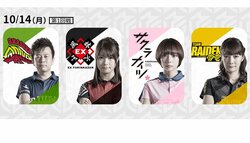 魔法の鳴き VS 才色兼備　昨期王者・赤坂ドリブンズに女性包囲網／麻雀・Mリーグ