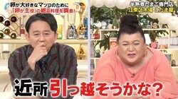 マツコ、大好きな卵の専門店に大興奮「近所に引っ越そうかな…」思わず呟いた絶品料理の数々