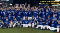 大谷翔平＆山本由伸、記念撮影で“最高の日本人ツーショット”のハズが…まさかの展開でファン爆笑「由伸かわいいな笑」