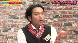 見取り図・盛山は、パチ芸人界の神になれる！？人気YouTuberが本気アドバイスに出演者全員納得