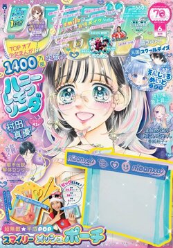創刊70周年を迎える少女まんが誌「りぼん」の祭典、「りぼんフェスタ2025」が8月1日から6日間開催！人気まんが家17名が参加する“直筆サイン会”も