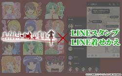 アニメ「ひぐらしのなく頃に 業」LINEスタンプ＆LINE着せかえが登場！「嘘だッ！！！」もスタンプ化