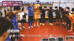 W杯に出場できないかもしれない…窮地に立たされたチームを鼓舞 キャプテン・吉田麻也の言葉に矢部浩之「サブイボが出た」深く感動