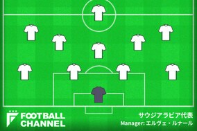 【スタメン速報】サウジアラビア代表、アルゼンチン代表戦先発メンバー発表。若きエースが先発