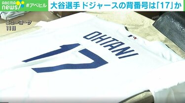 COOLBASEMLB ドジャース　ユニホーム　17番