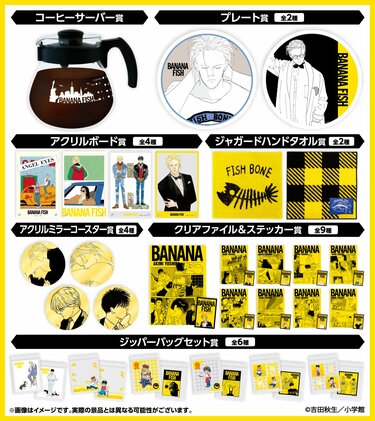BANANA FISH エンタメくじ グッズセット　抽選ミラー付き 写真・画像】『BANANA FISH』新作グッズが8月12日より続々発売