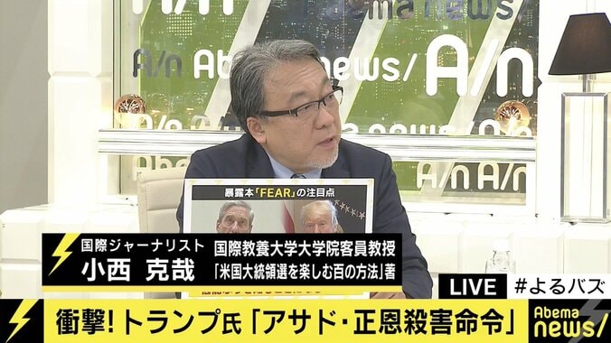 「喜んでいるのは野党陣営だけ」相次ぐ“トランプ暴露”が支持者たちの結束を生じさせる？ 2枚目