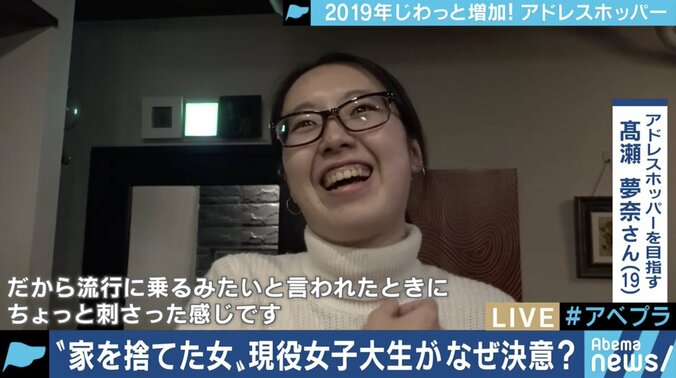 地方創生でも活躍？定住しない「アドレスホッパー」若者たちの実態 8枚目