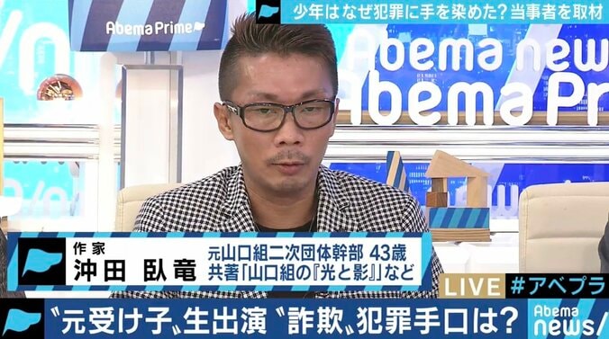 「友達に紹介されて…」お金欲しさに特殊詐欺の”受け子”になってしまう少年たち 5枚目