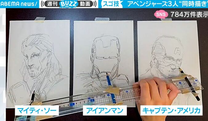 一体、どうなってるの？ 映画「アベンジャーズ」の人気キャラクター3人を同時に描く… イラストレーターのスゴすぎる技がネット上で話題に 1枚目