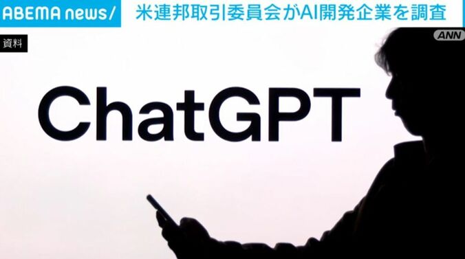ChatGPT