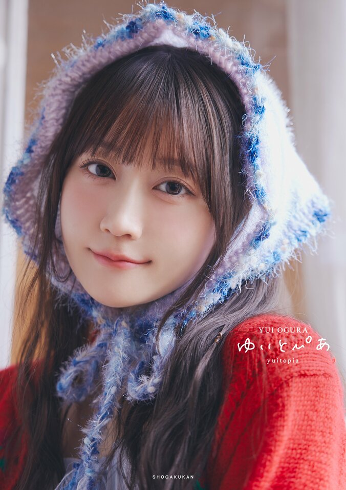 書影『小倉唯写真集　ゆいとぴあ』通常版