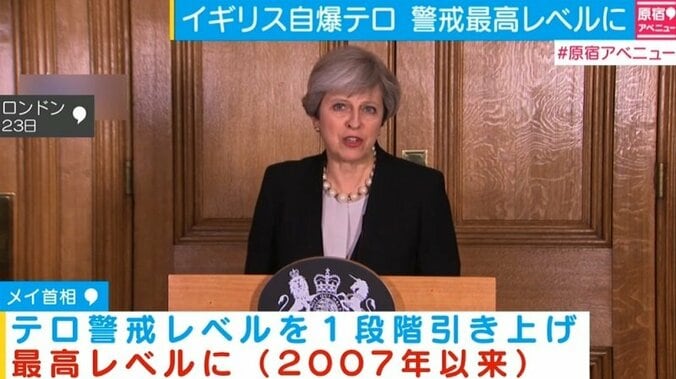 イギリス　テロ警戒レベルを2007年以来の“最高度”に引き上げ 1枚目