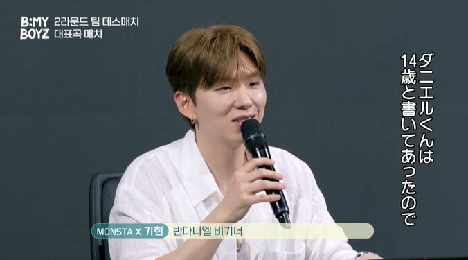 「B:MY BOYZ」(C) STUDIO GAON, PINNACLE Entertainment