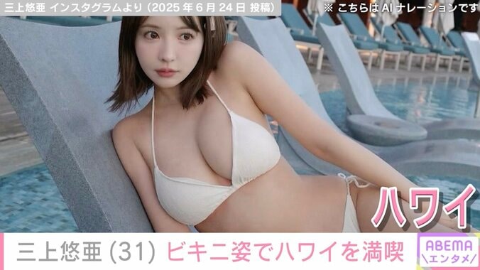 摂食障害を経て17kg減量の高橋凛（34）、グリーンのひもビキニ姿を披露「スタイル抜群」「とてもセクシーです！」 2枚目