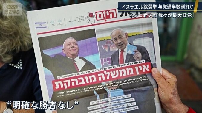 “明確な勝者なし”