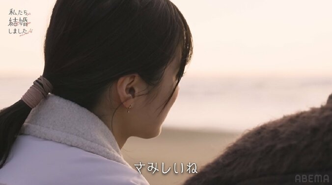 紺野彩夏「帰りたくない」瀬戸利樹、悲しむ妻に2度目のキス『私たち結婚しました4』第9話 2枚目