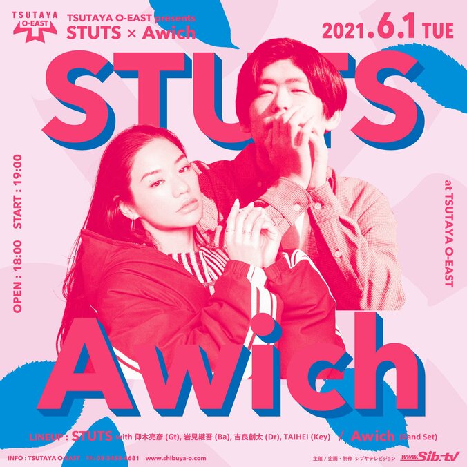 STUTS x Awich によるバンドセットの2マンの振替公演が決定！ 1枚目