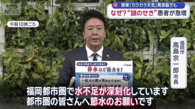 福岡市　高島宗一郎市長