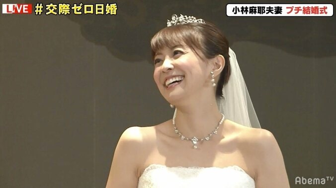 ”プチ結婚式”で小林麻耶が笑顔でおのろけ、旦那のタキシード姿に「かっこいい～」 1枚目