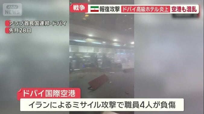 混乱するドバイ国際空港