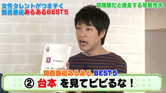 麒麟・川島、関西ローカルの立ち回り方を解説「関西のMCは目がいってる。一人で喋ってトランス状態」 1枚目