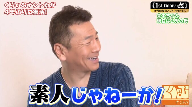 上田晋也、『くりぃむナントカ』復活でテレ朝・大木アナと再会「ウルッときた」 4枚目
