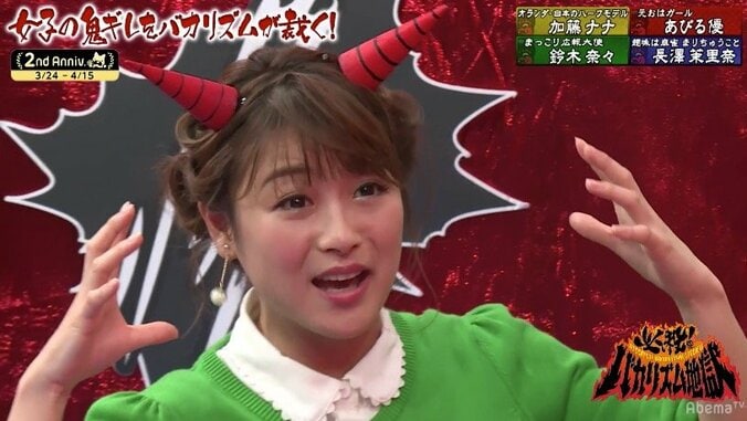 鈴木奈々、あわやパンチラ！ネット上の「裸で大開脚ポーズ」画像に激怒 1枚目