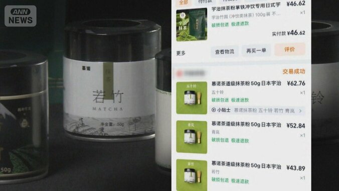 北京で“何でも抹茶味”フェス開催　ブームの裏で“宇治”蔓延 1枚目