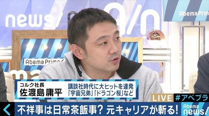 元経産官僚・石川和男氏、相次ぐ官僚の不祥事に「誰が総理だろうと関係ない。確率論」 7枚目