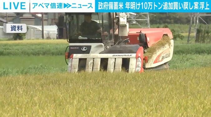 コメ収穫の様子