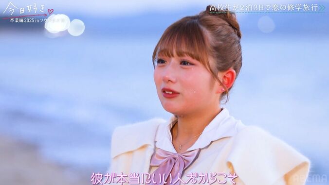 【写真・画像】希空、最終告白で出した結論、涙を堪え…結末に衝撃走る『今日好き』卒業編2025 in ソウル最終話　4枚目