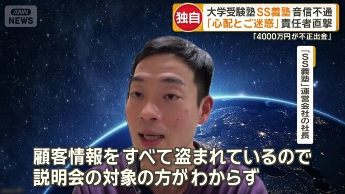 「顧客情報を盗まれ説明会の対象者が分からない」