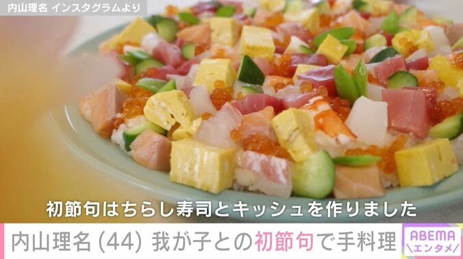 内山理名 Instagramより