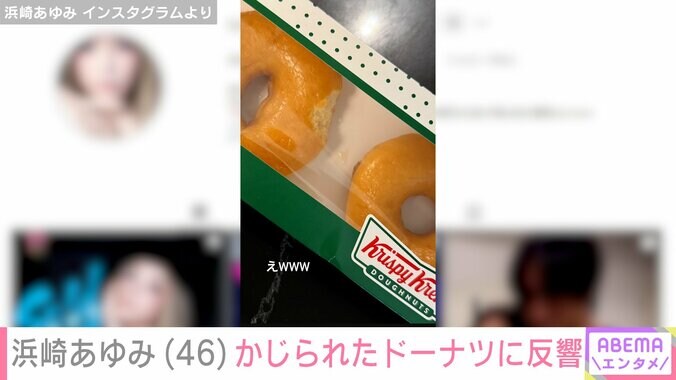 【写真・画像】息子を公開し話題・浜崎あゆみ(46)かじられたドーナツの写真を公開し「犯人は誰だ」「お子さん!?」などの反響　2枚目