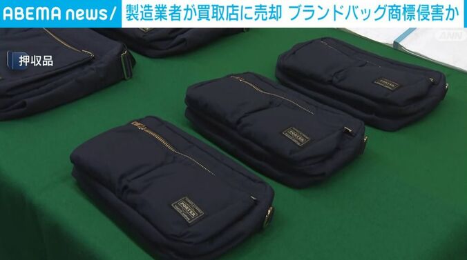 押収品
