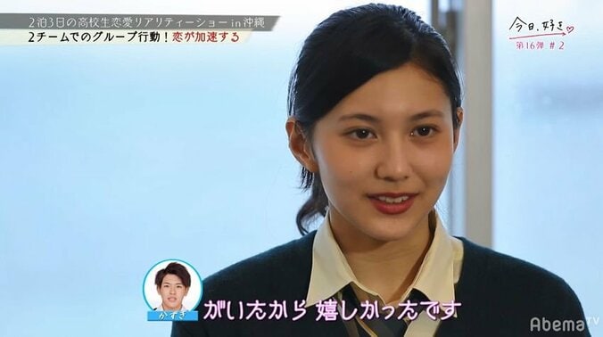 噂の美女の乱入で男子らが瞬く間に虜に！ 一方他の女子たちのテンションは…？大波乱の『今日好き』第16弾2話 21枚目